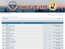 Tablet Screenshot of forum.rcwc.ru